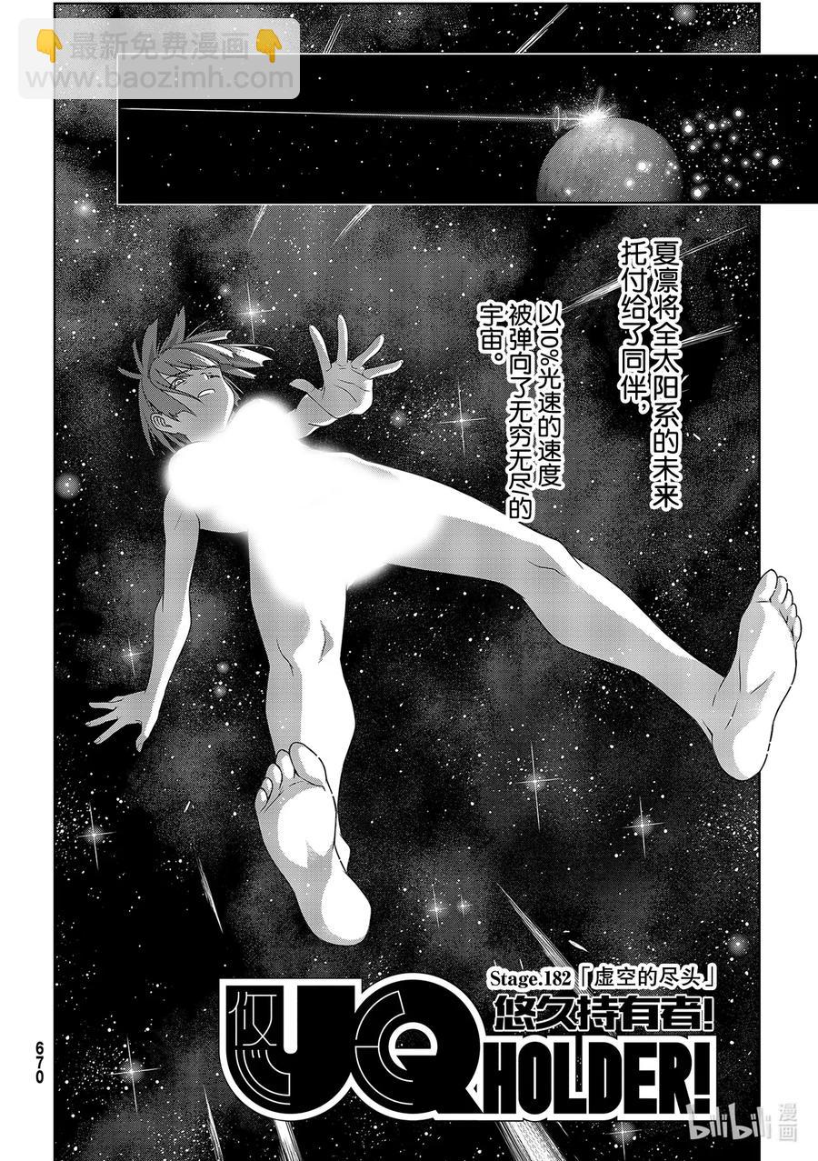 Stage.184 桐衣的主场-第184话