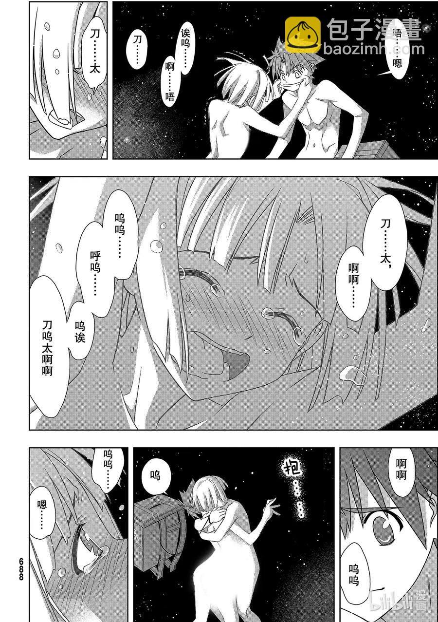 Stage.184 桐衣的主场-第184话