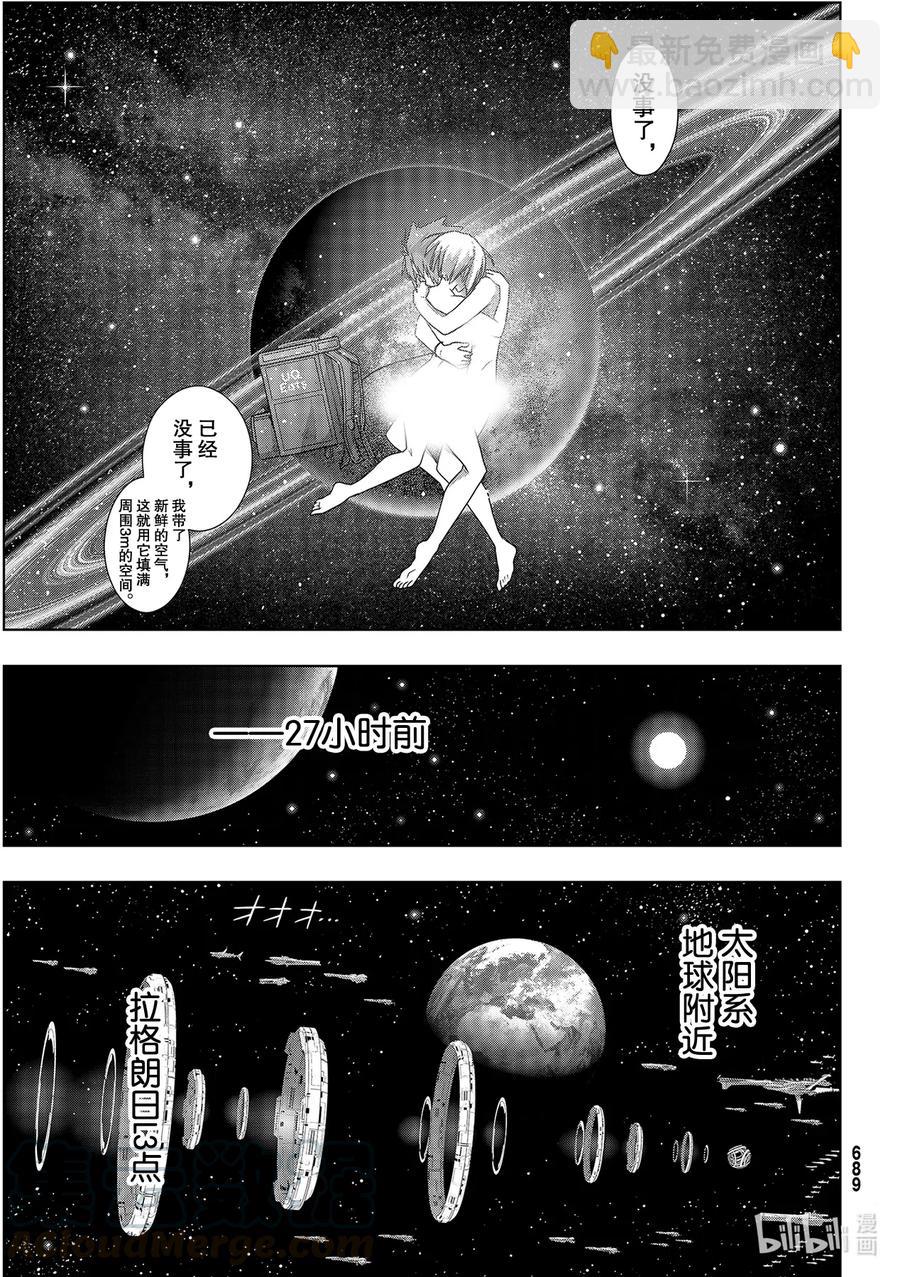 Stage.184 桐衣的主场-第184话
