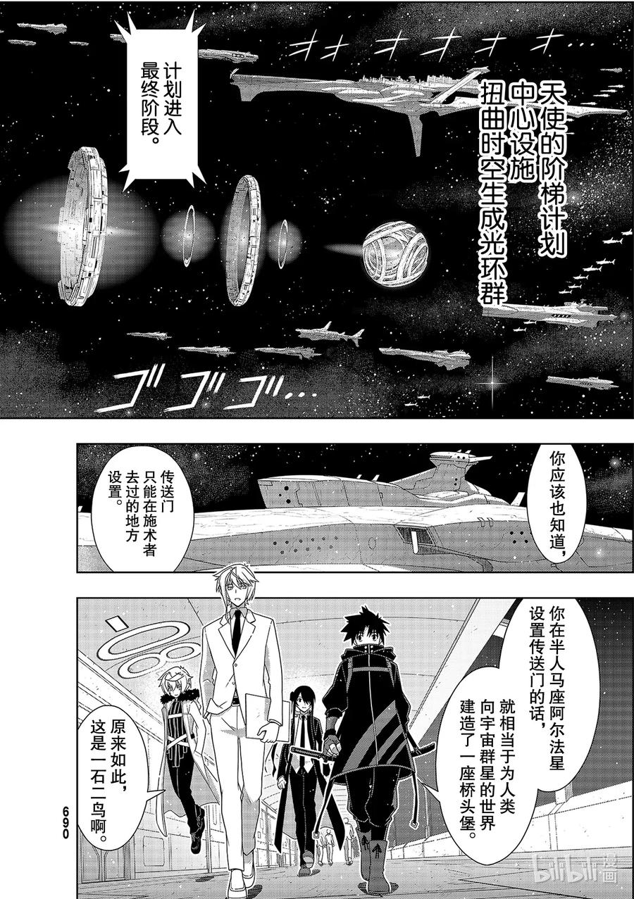 Stage.184 桐衣的主场-第184话