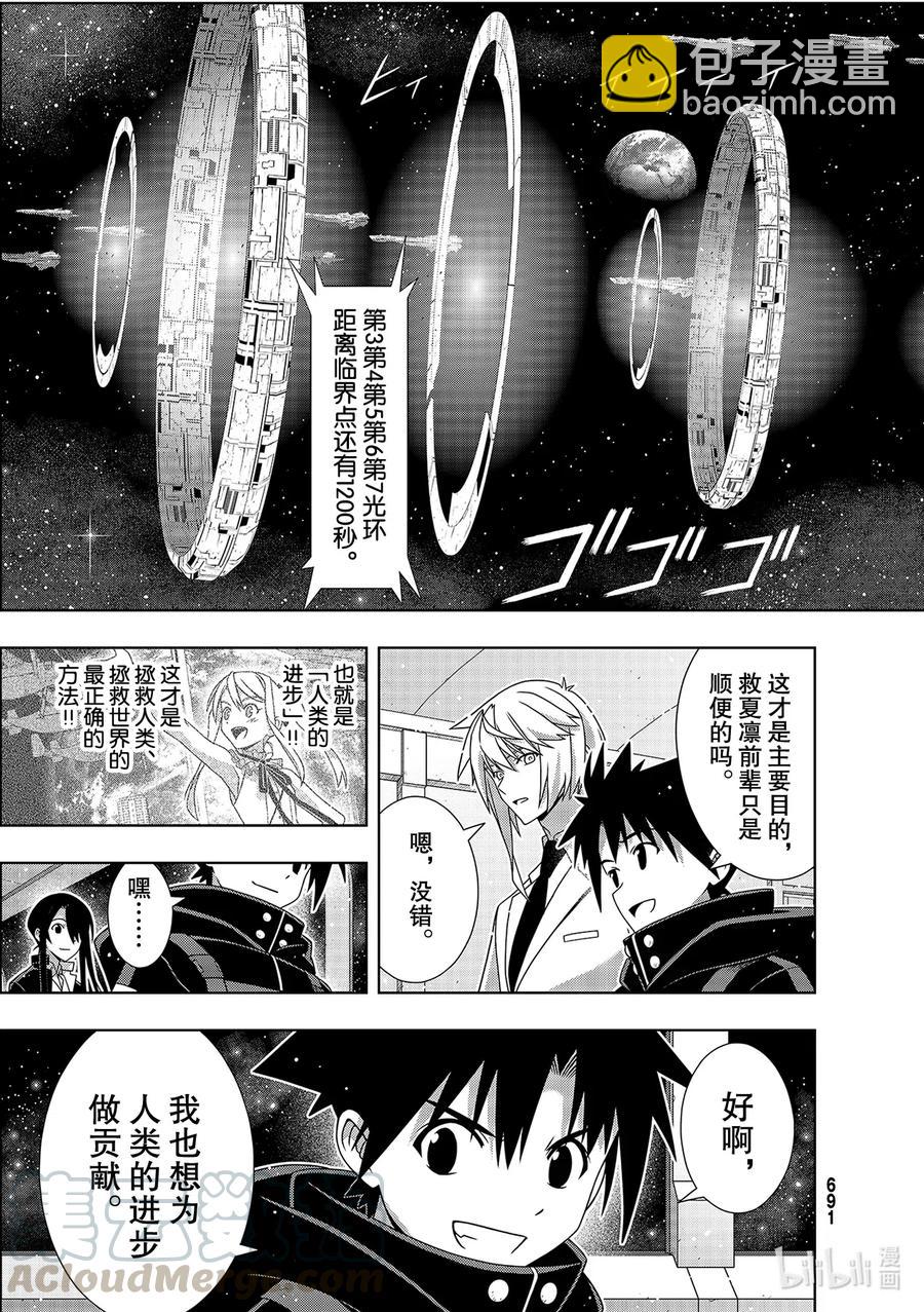 Stage.184 桐衣的主场-第184话