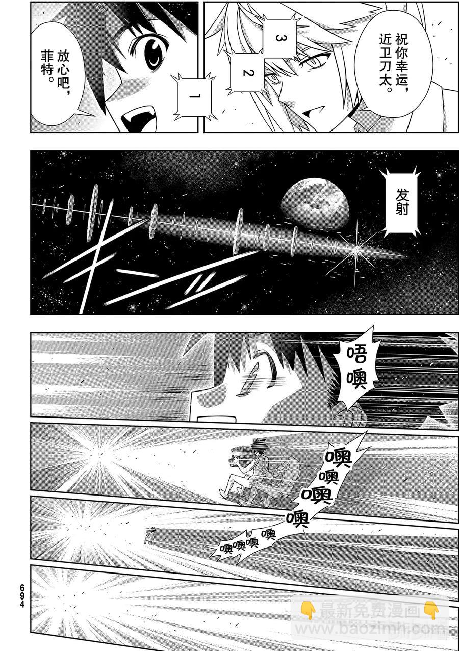 Stage.184 桐衣的主场-第184话