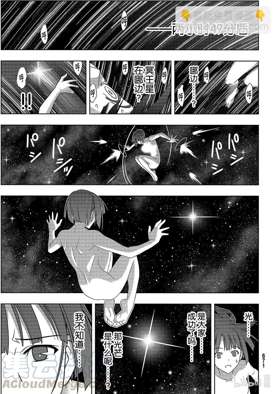 Stage.184 桐衣的主场-第184话
