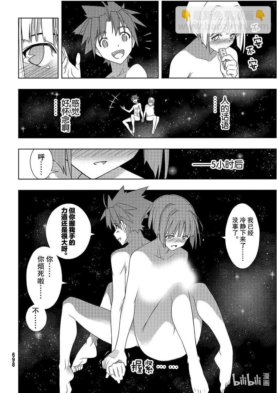 Stage.184 桐衣的主场-第184话