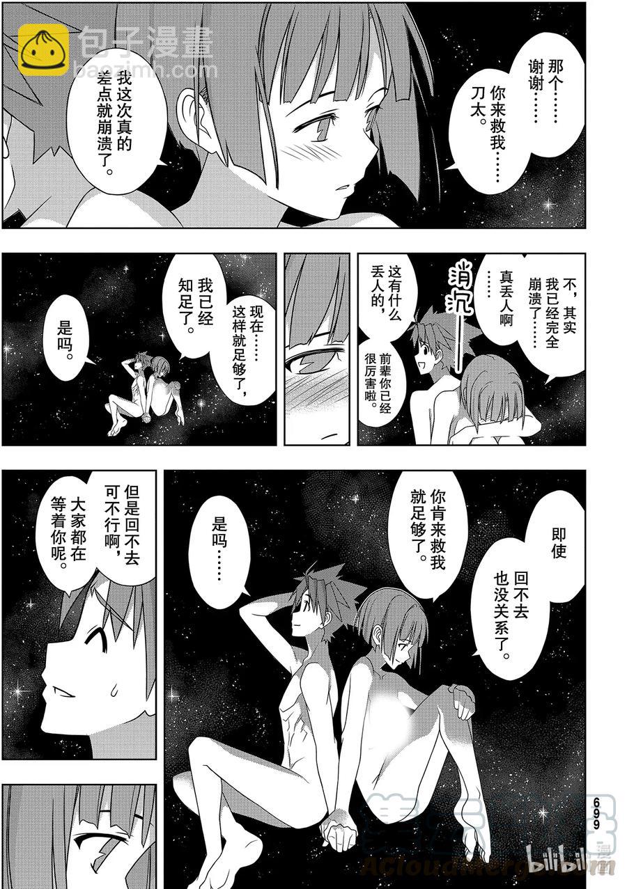 Stage.184 桐衣的主场-第184话