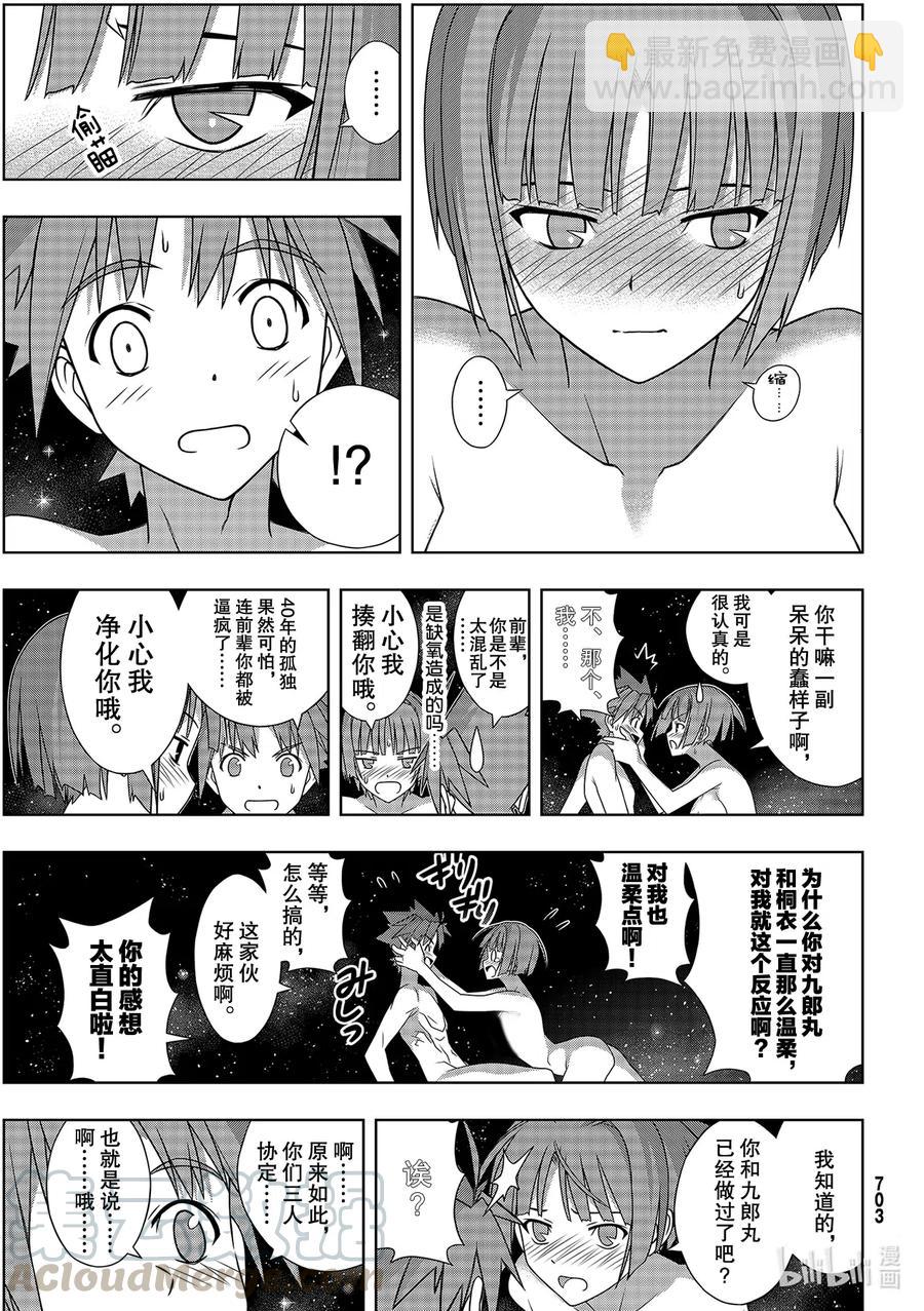 Stage.184 桐衣的主场-第184话