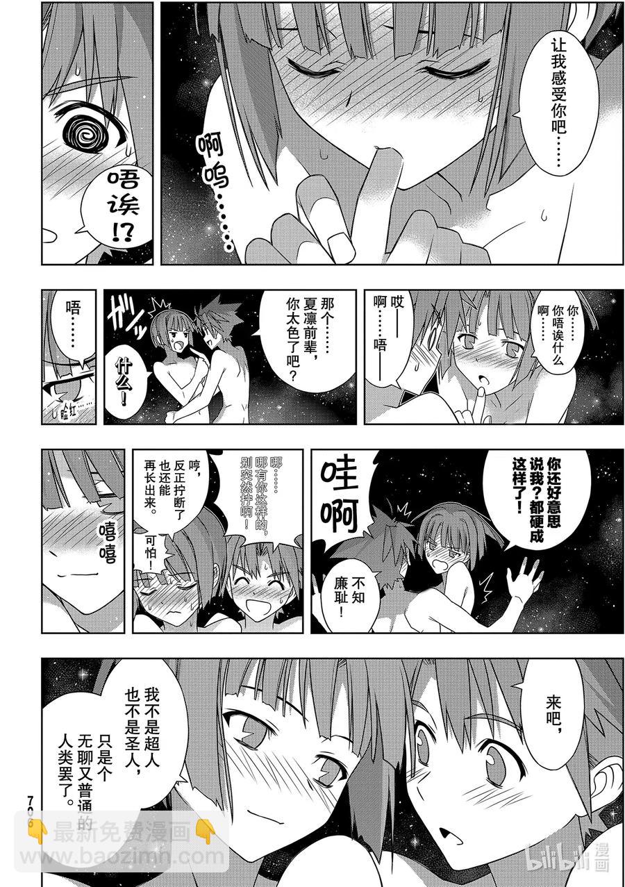Stage.184 桐衣的主场-第184话