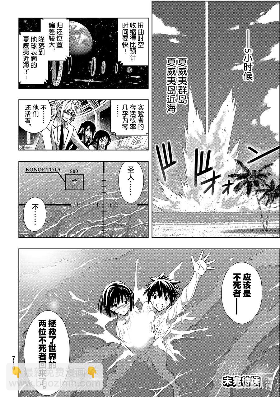 Stage.184 桐衣的主场-第184话