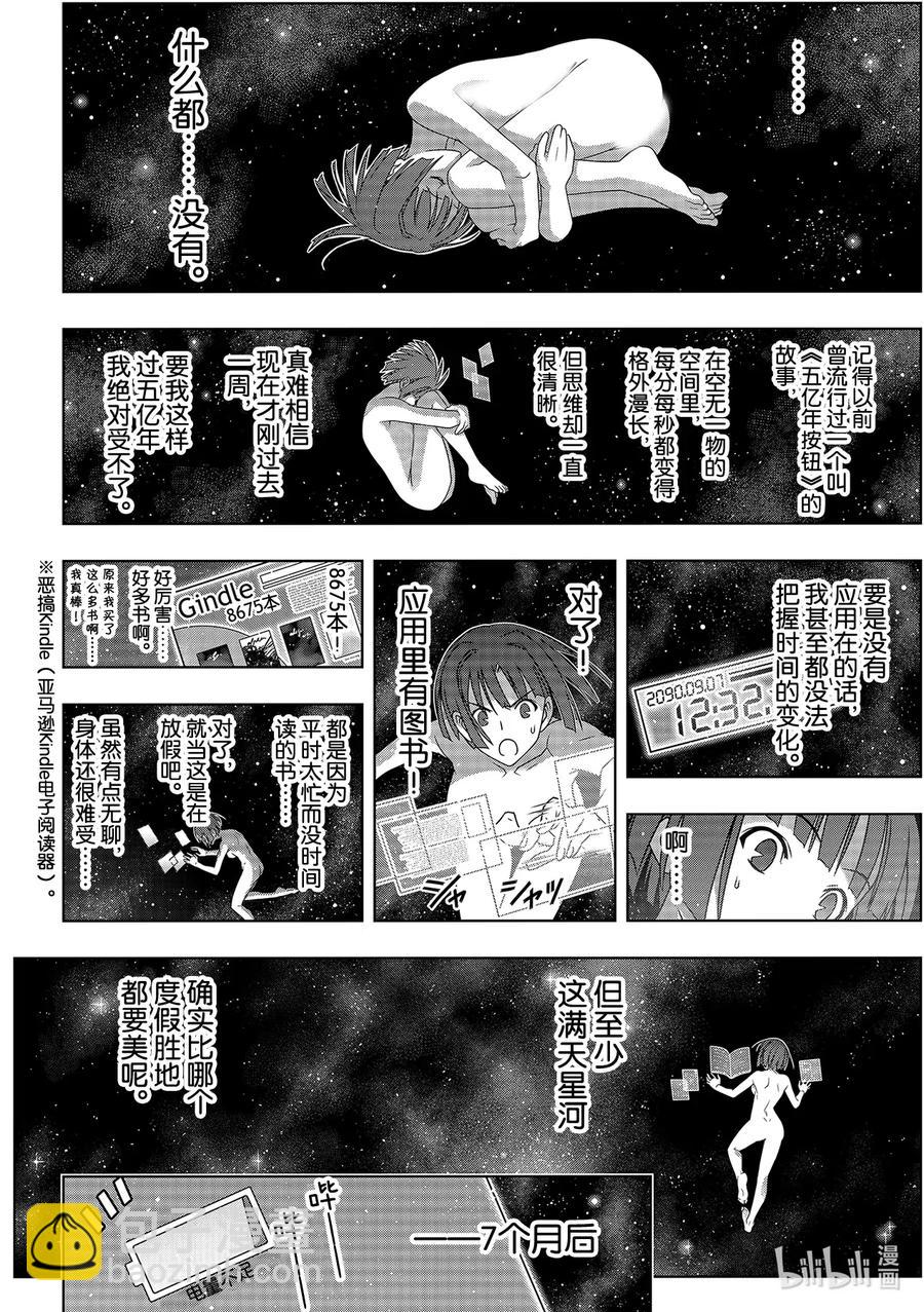 Stage.184 桐衣的主场-第184话
