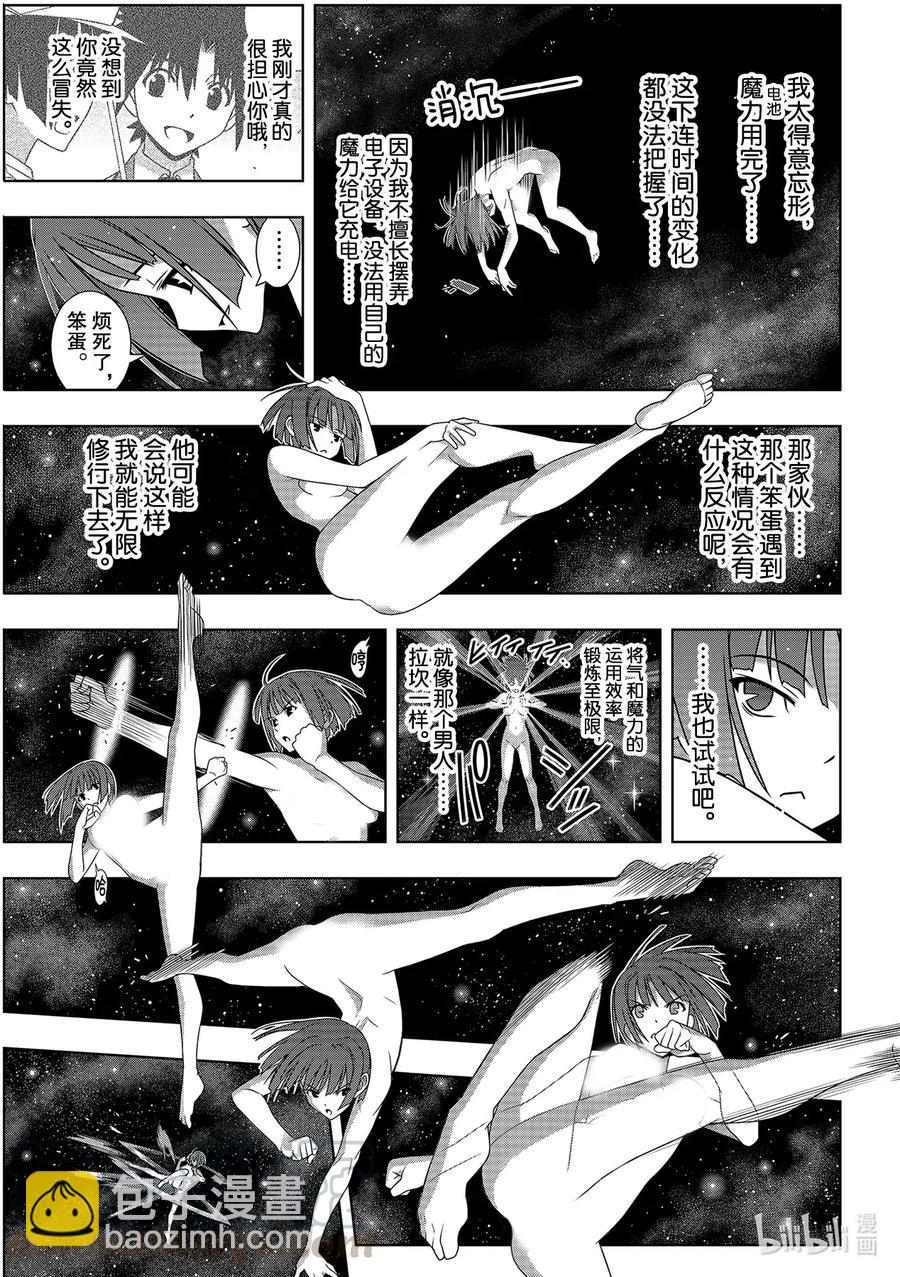 Stage.184 桐衣的主场-第184话