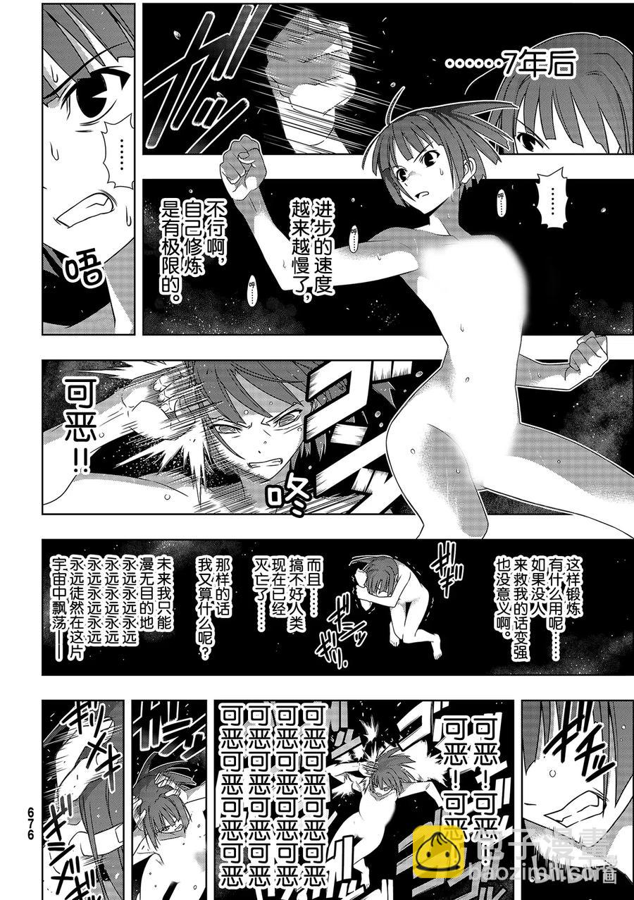 Stage.184 桐衣的主场-第184话