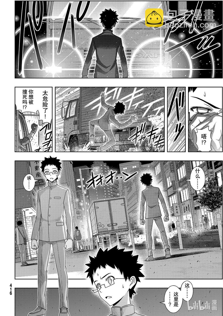186 源五郎的世界线-第186话