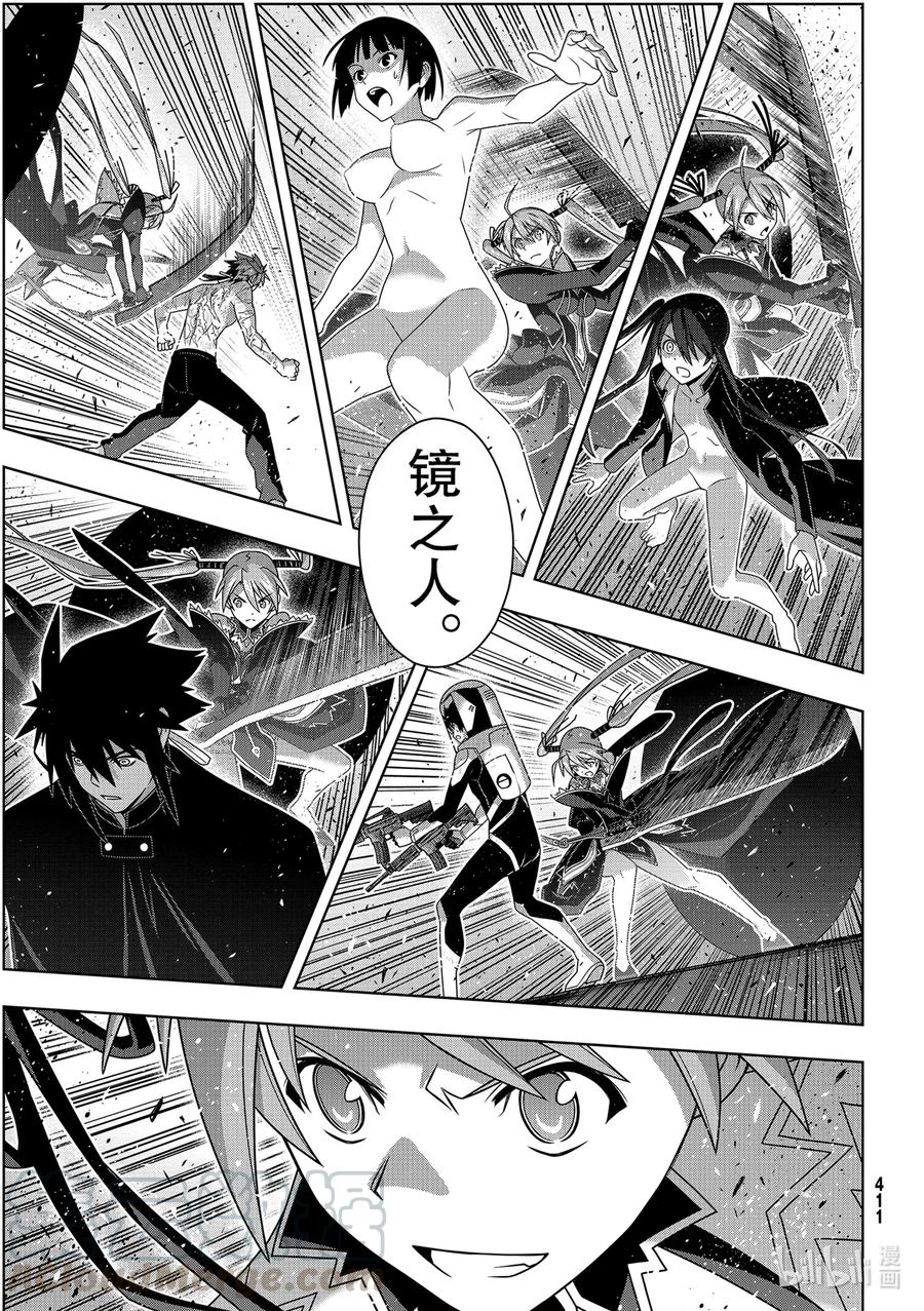 186 源五郎的世界线-第186话
