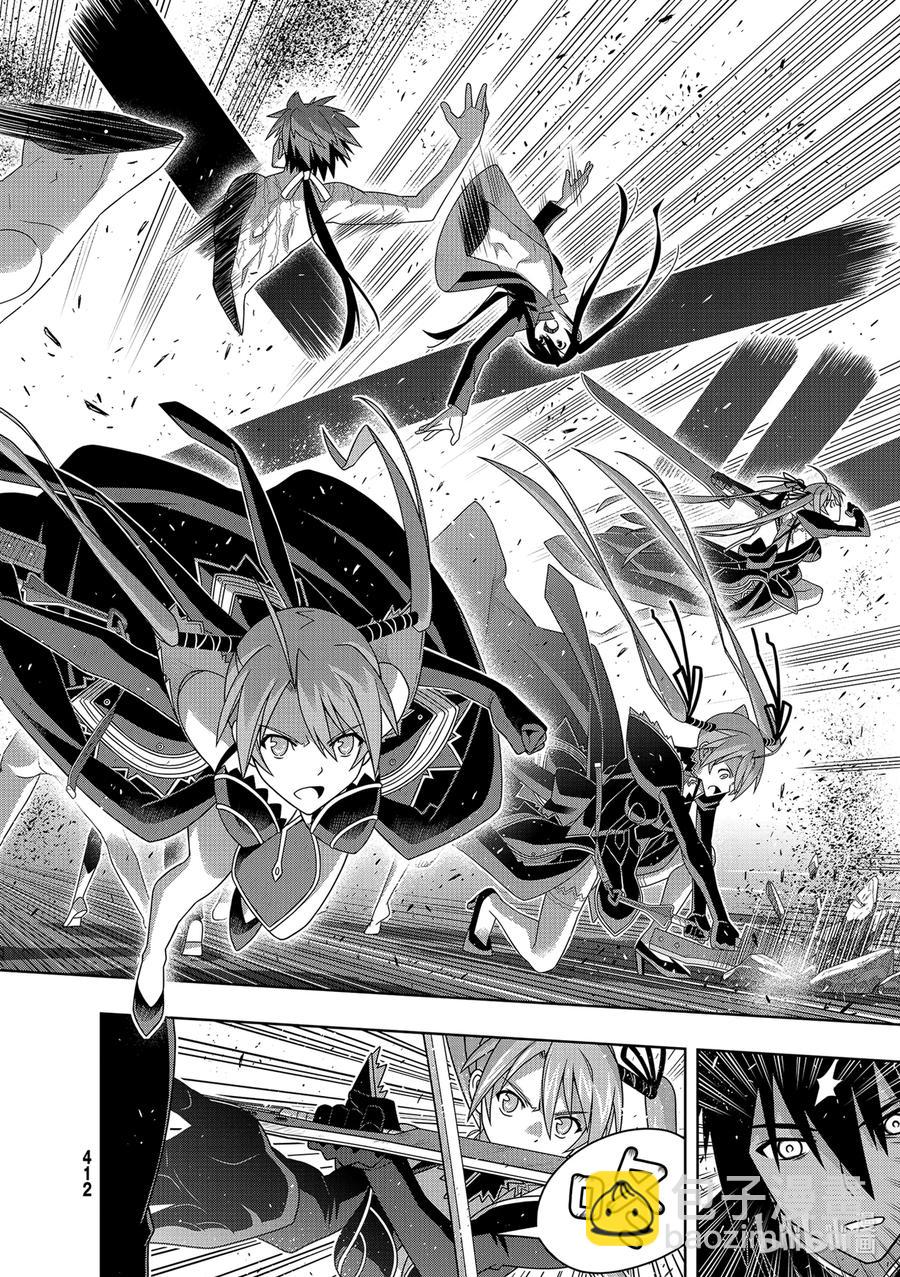 186 源五郎的世界线-第186话