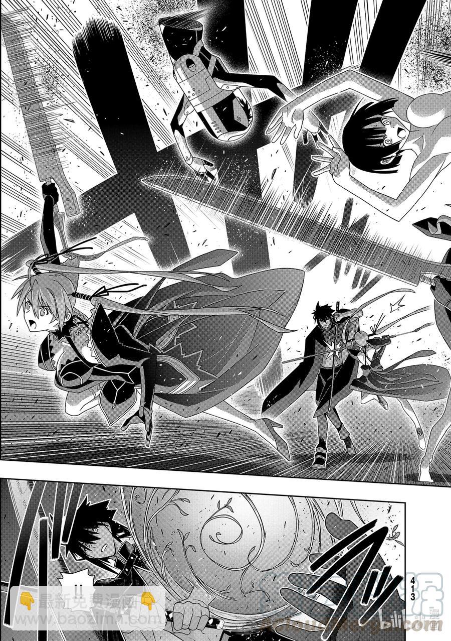 186 源五郎的世界线-第186话
