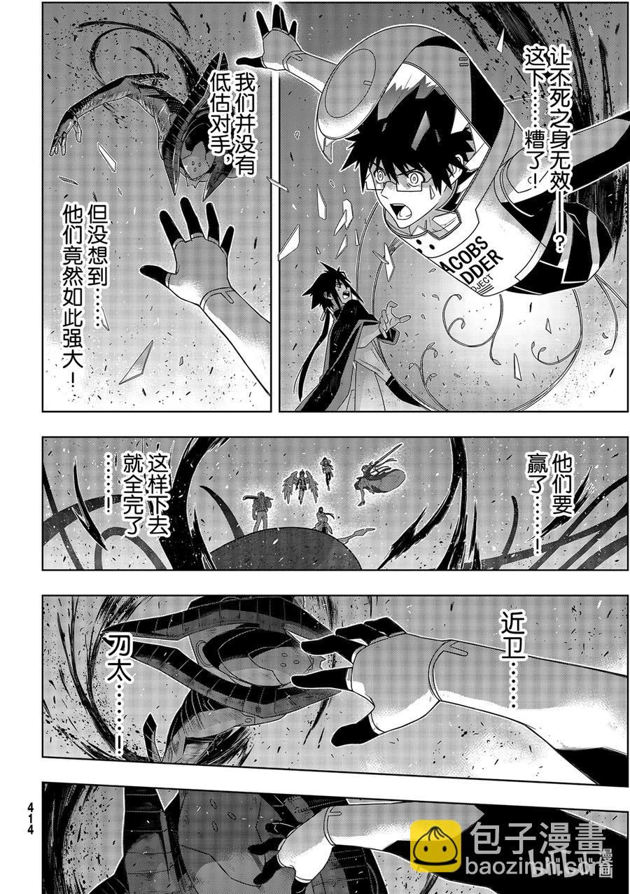 186 源五郎的世界线-第186话