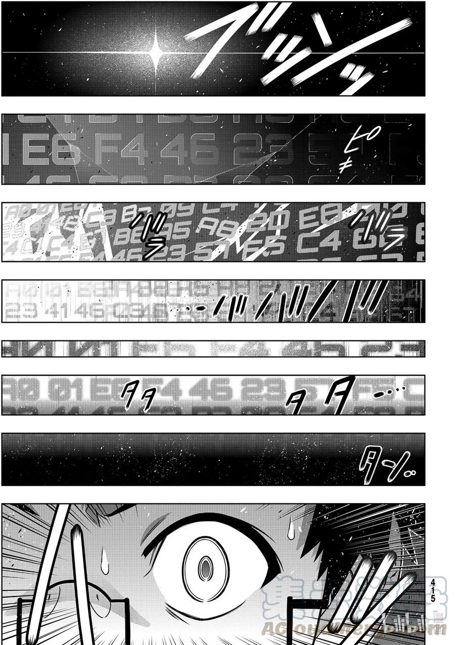 186 源五郎的世界线-第186话