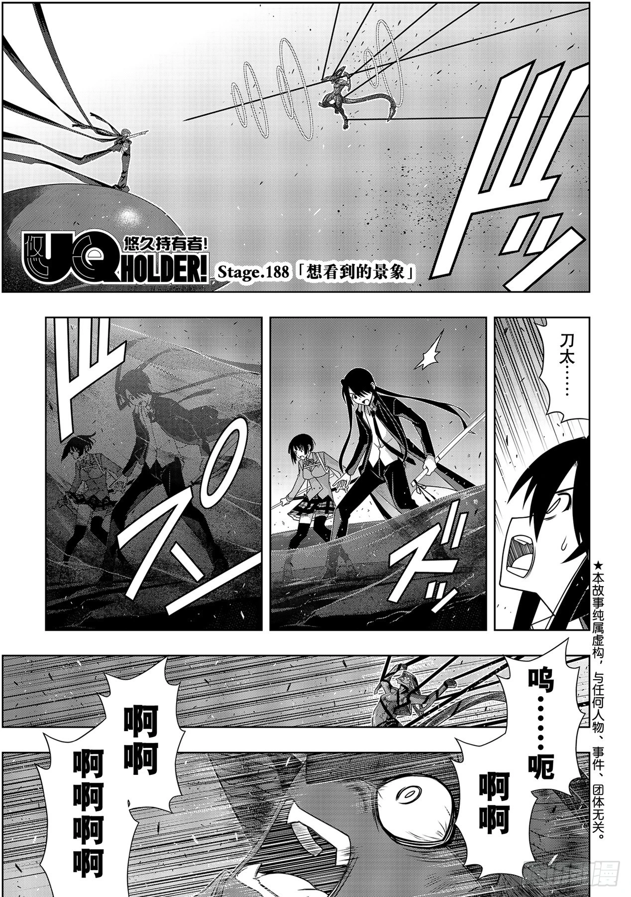 Stage.188想看到的景象-第188话