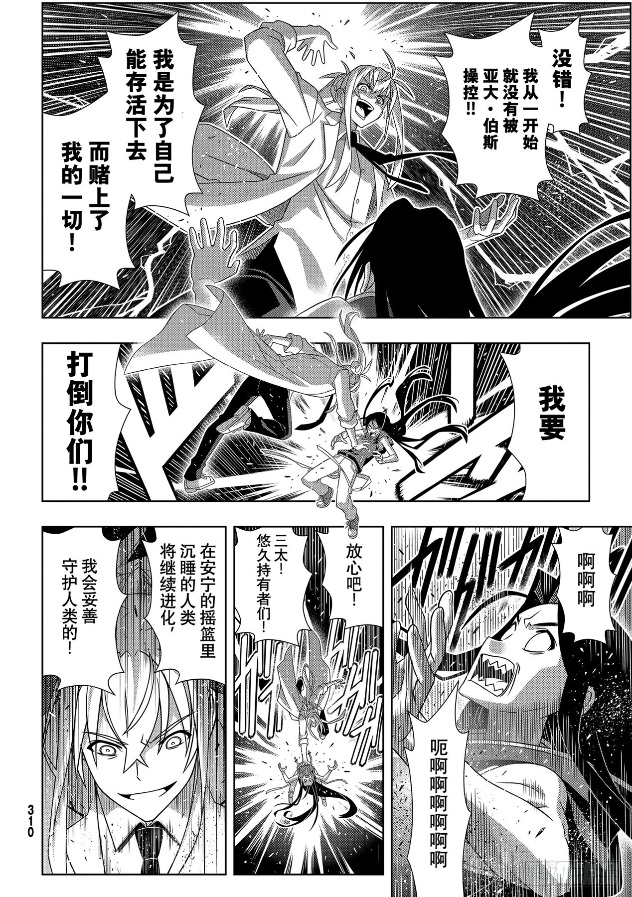 Stage.188想看到的景象-第188话