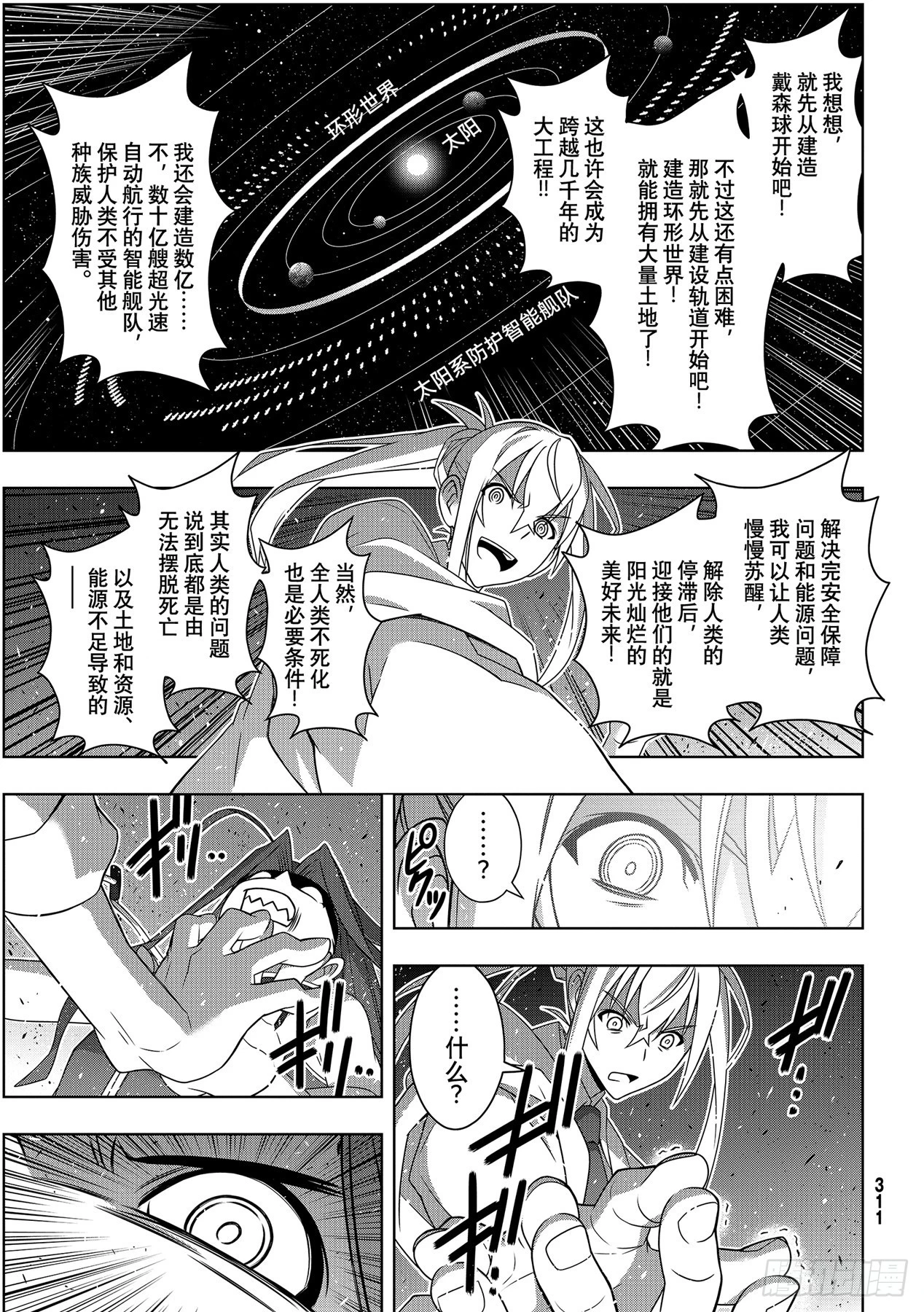Stage.188想看到的景象-第188话