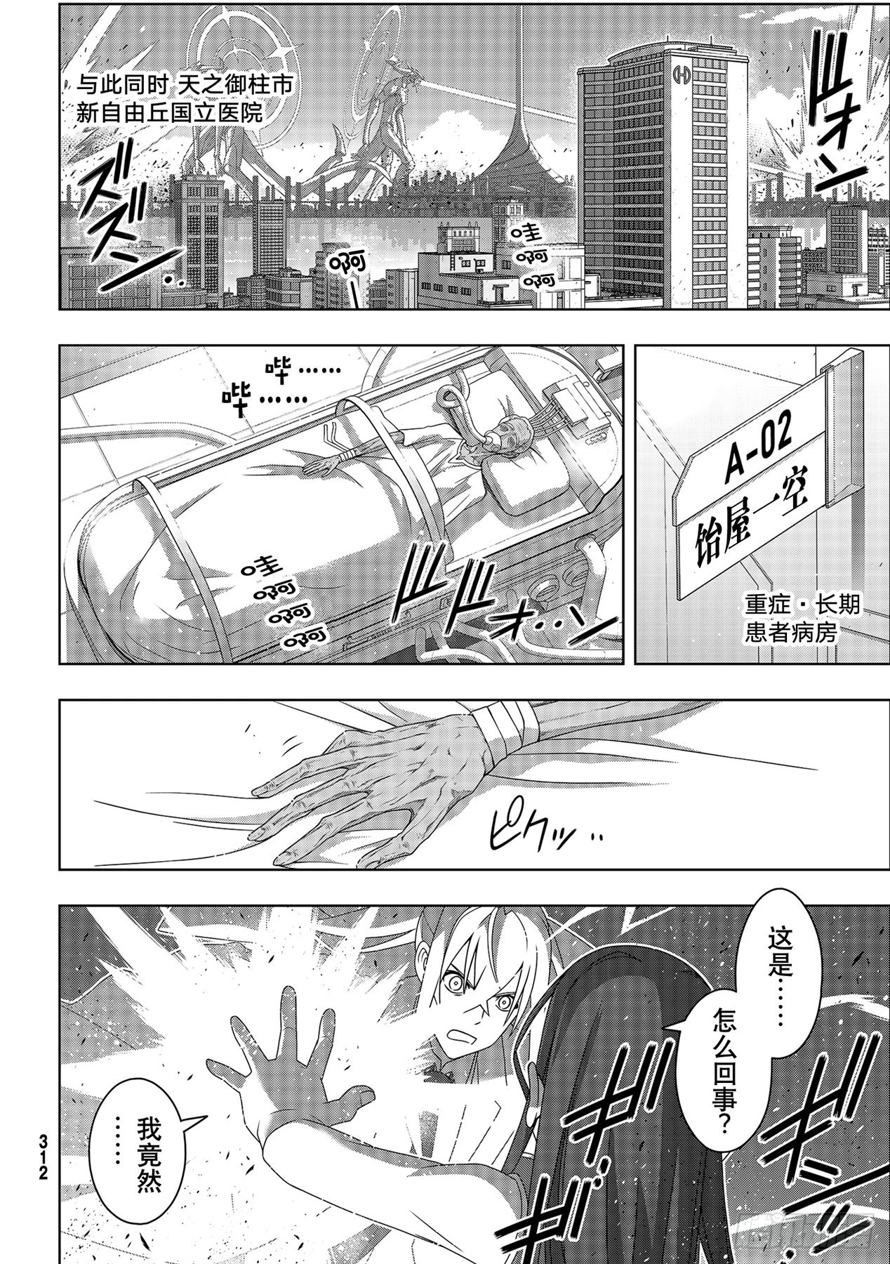 Stage.188想看到的景象-第188话