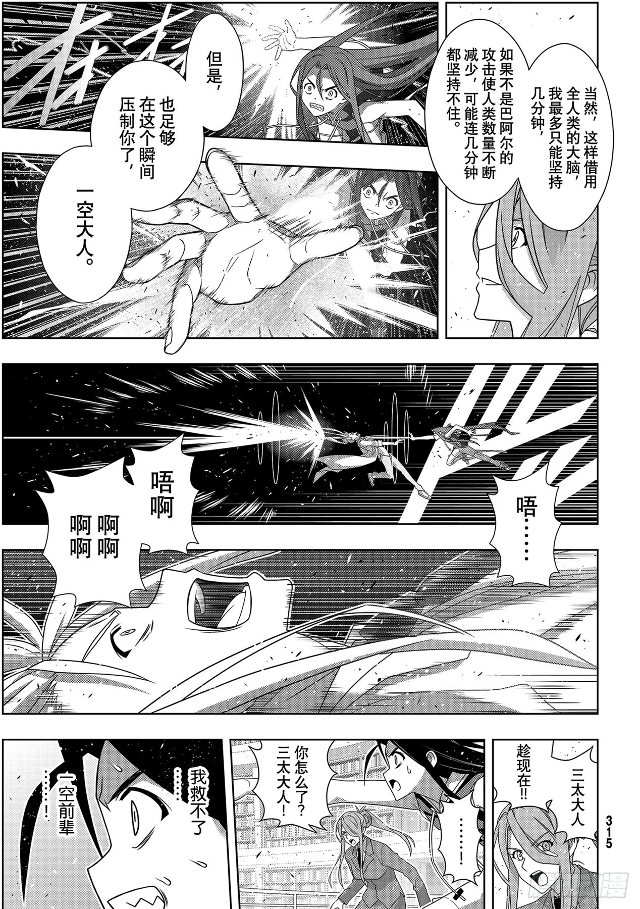 Stage.188想看到的景象-第188话