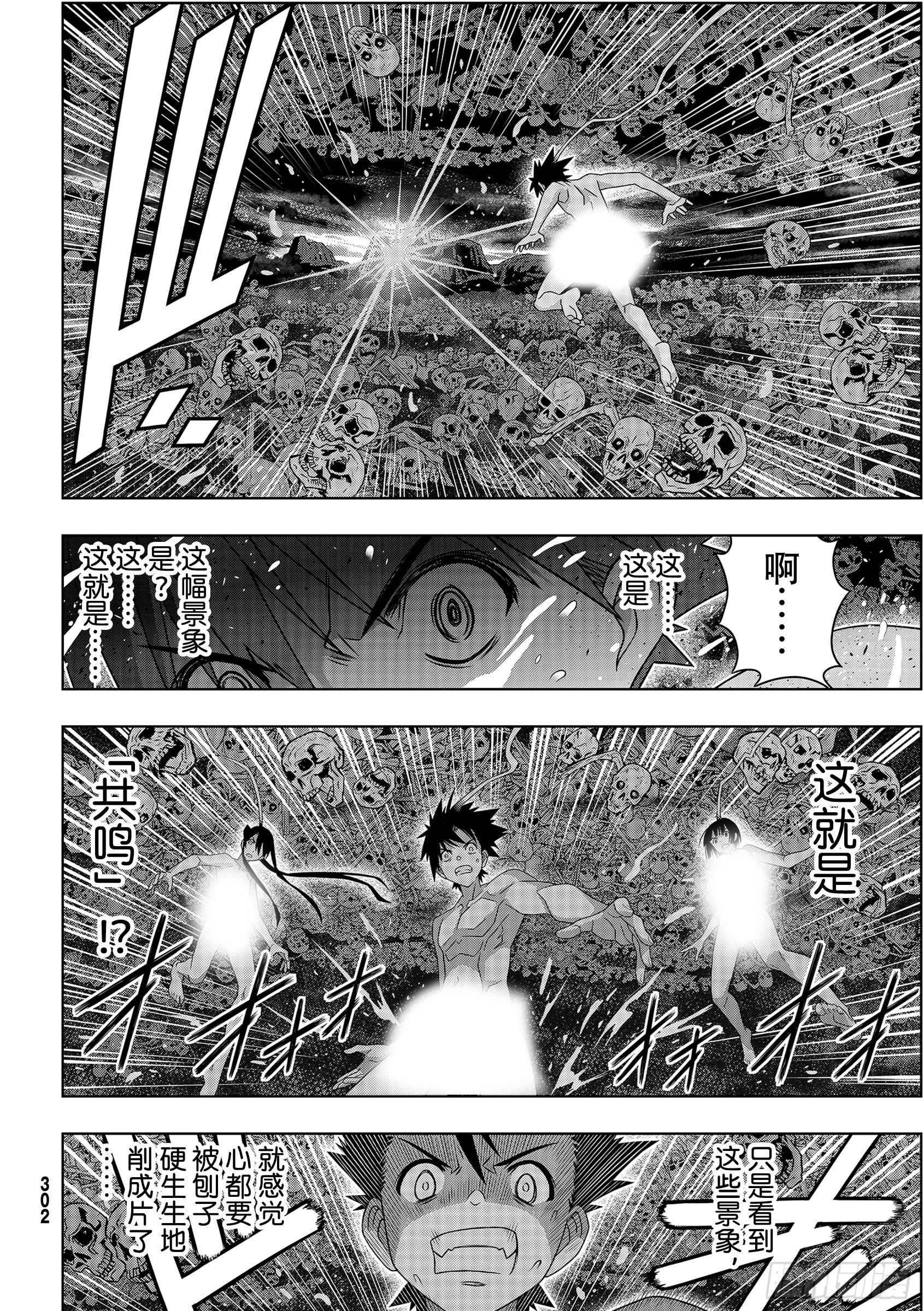 Stage.188想看到的景象-第188话