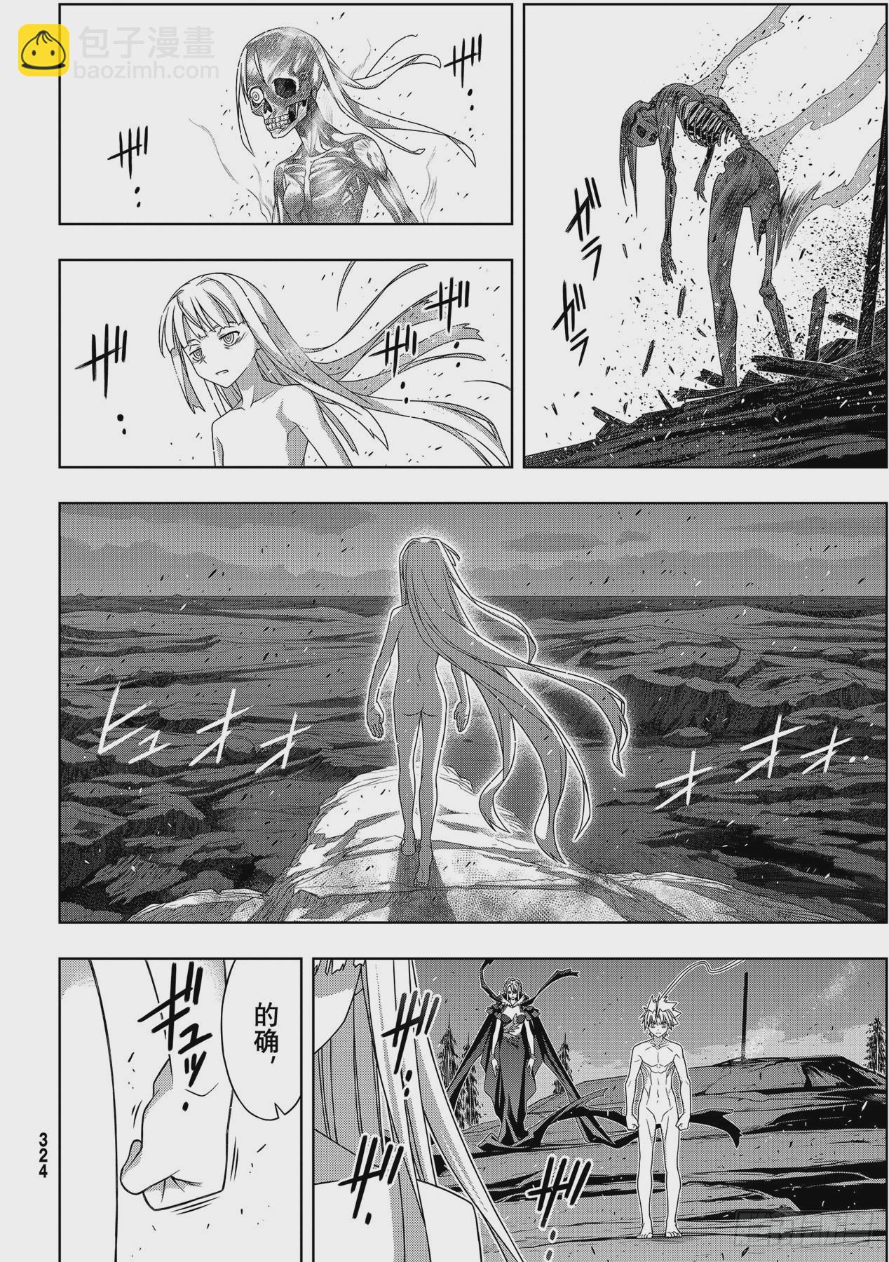 Stage.188想看到的景象-第188话