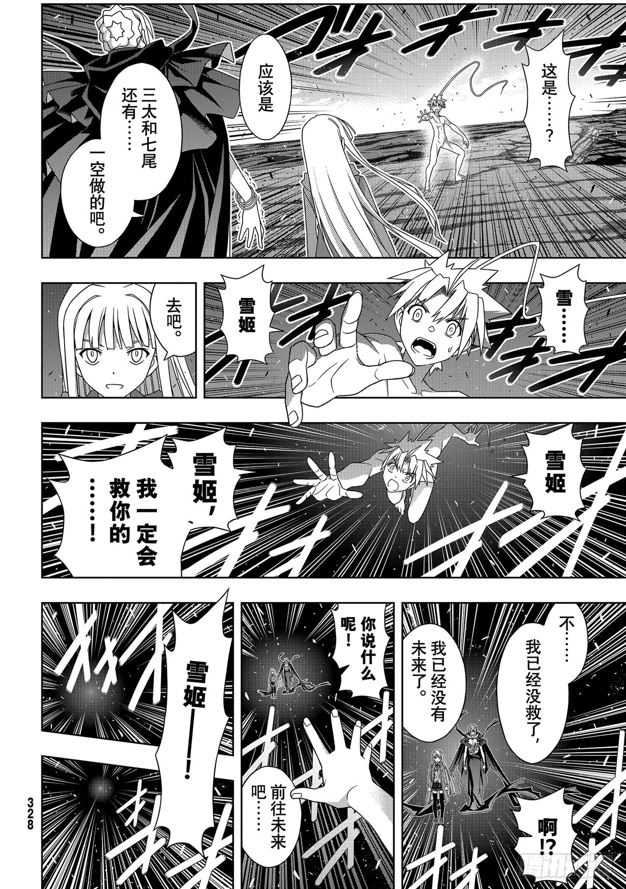 Stage.188想看到的景象-第188话
