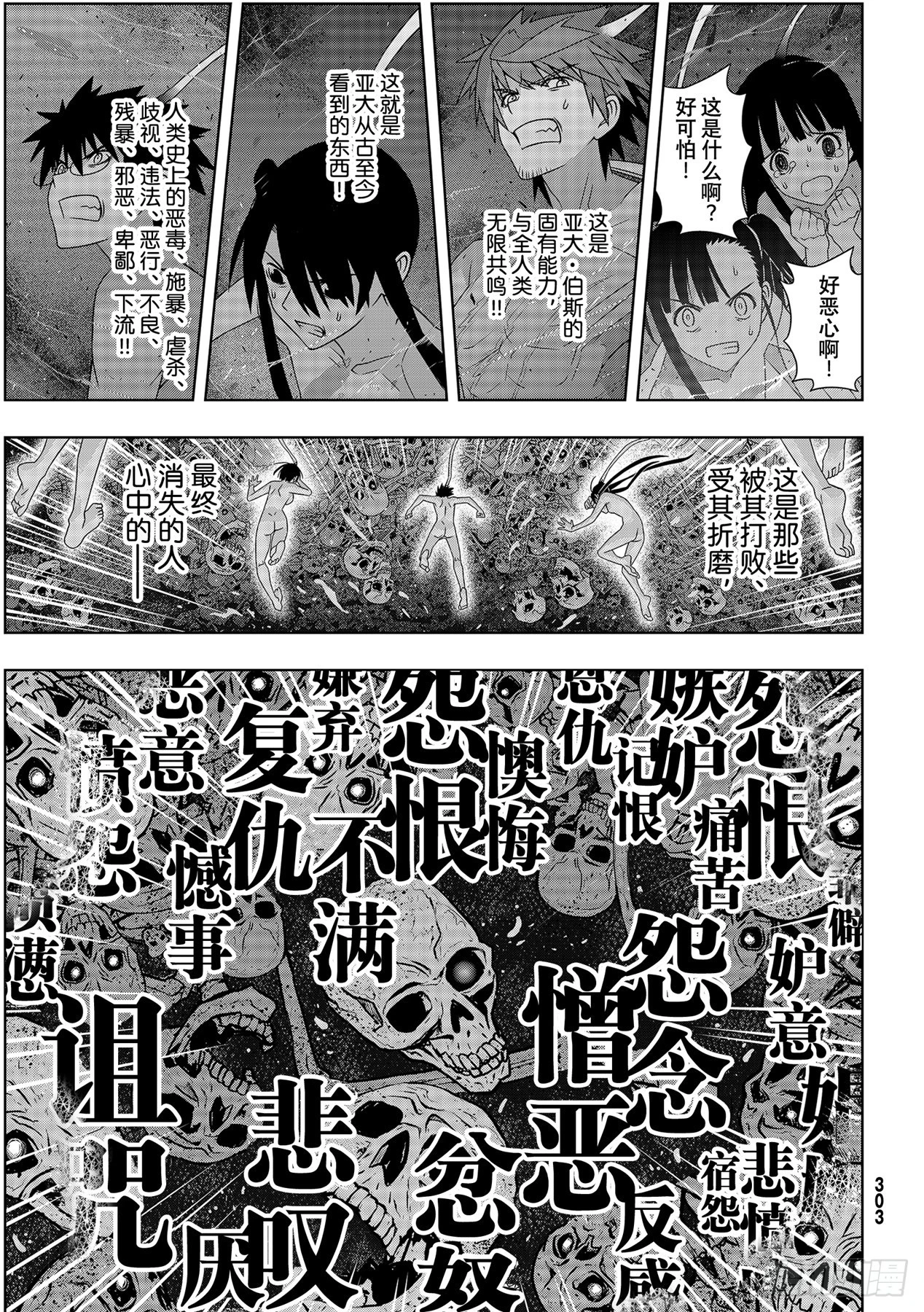 Stage.188想看到的景象-第188话