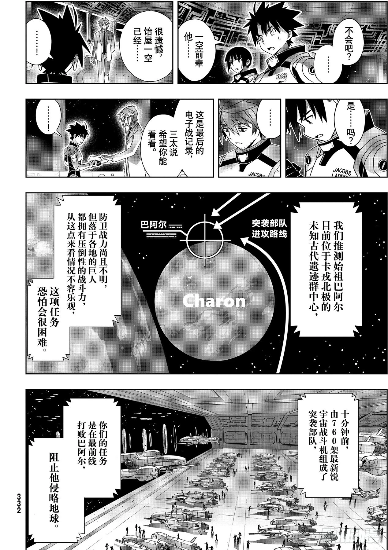 Stage.188想看到的景象-第188话