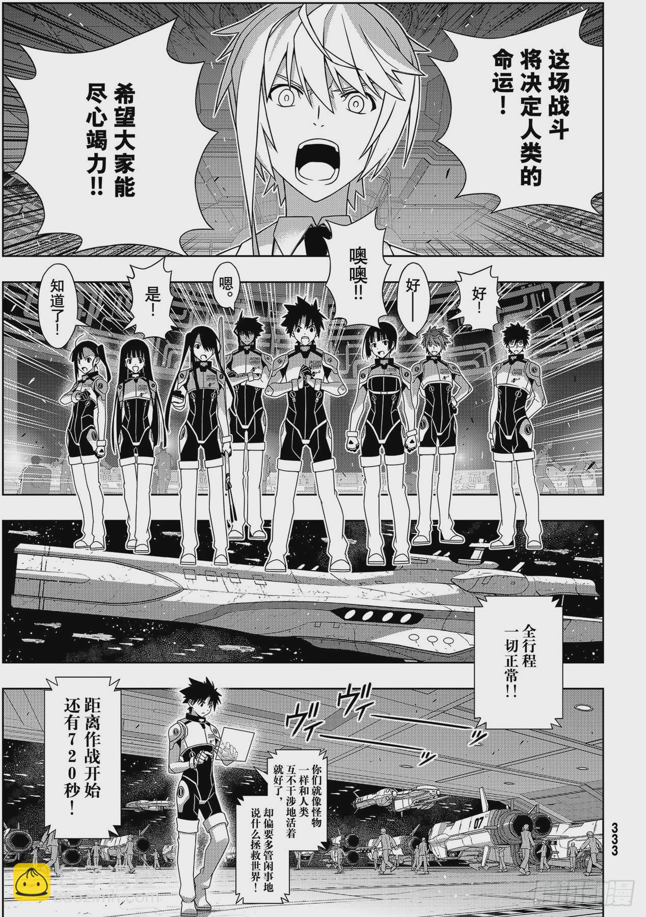 Stage.188想看到的景象-第188话