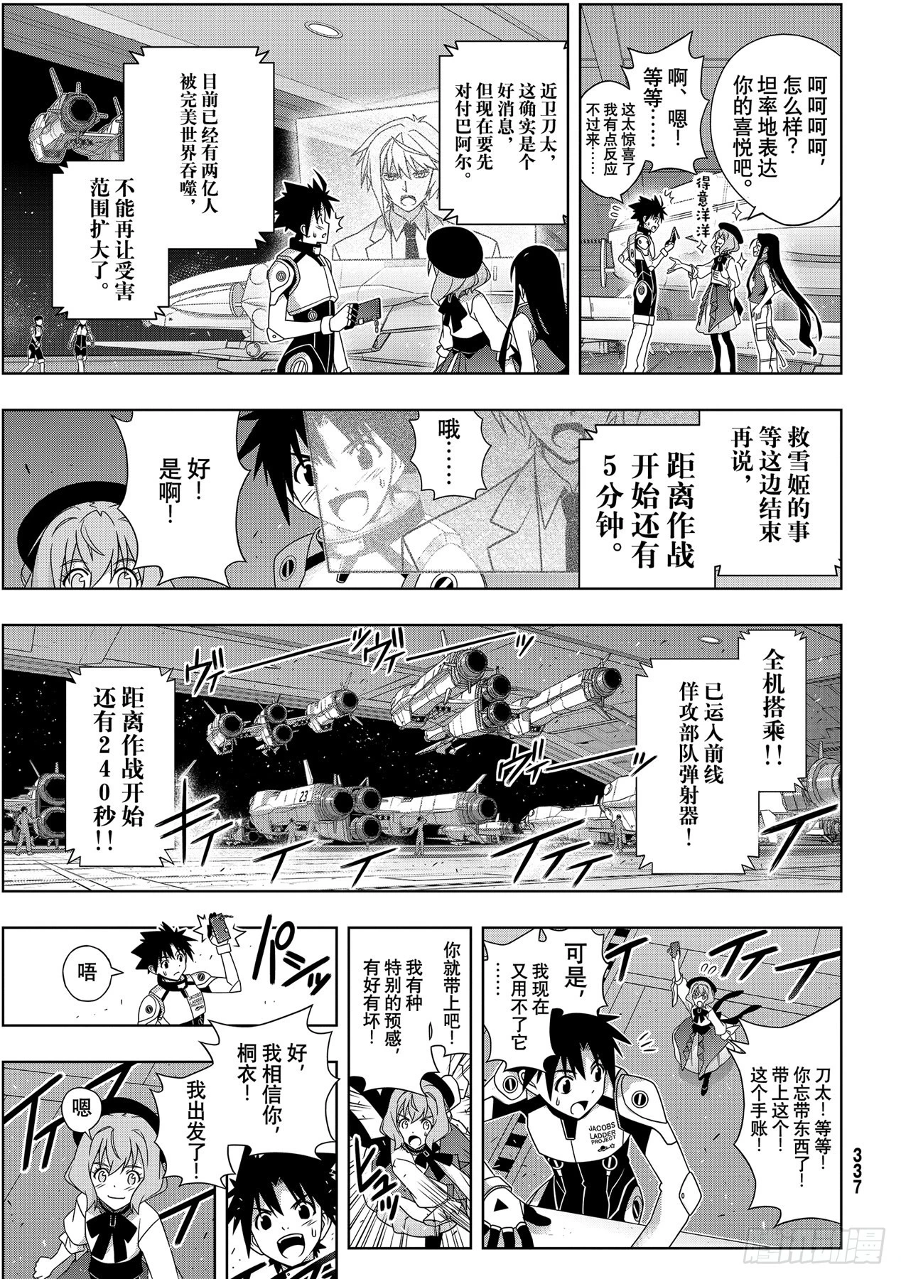 Stage.188想看到的景象-第188话