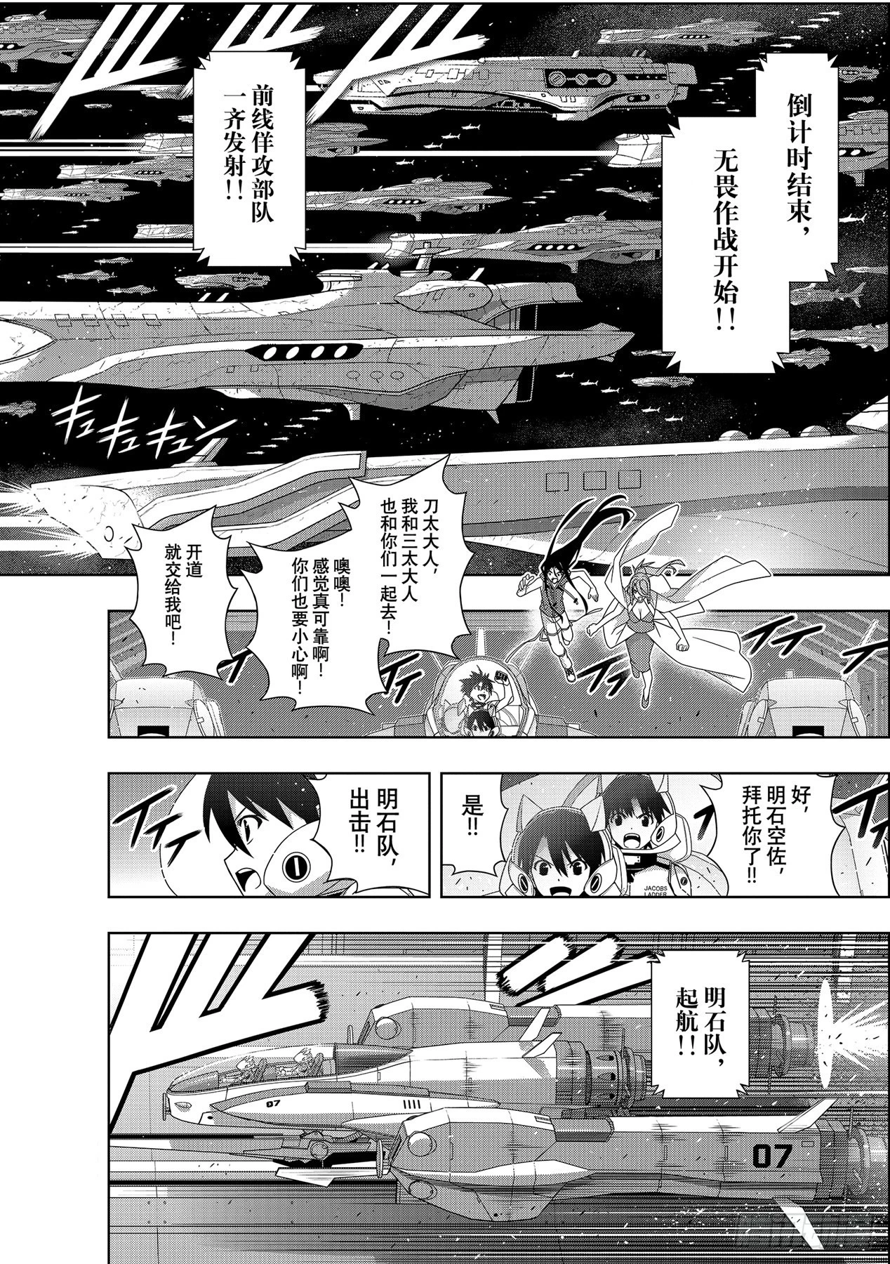 Stage.188想看到的景象-第188话