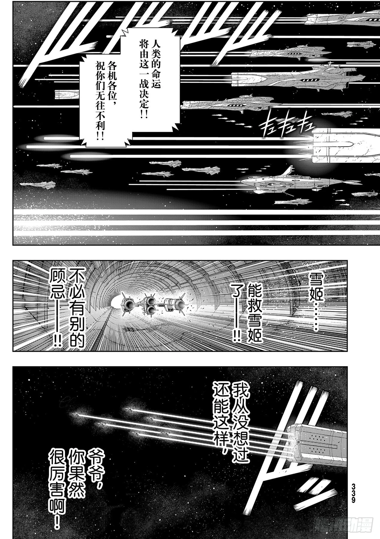 Stage.188想看到的景象-第188话