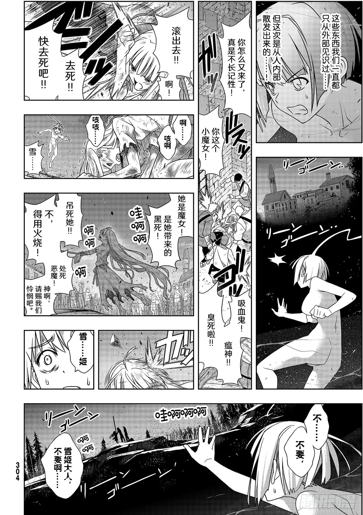 Stage.188想看到的景象-第188话
