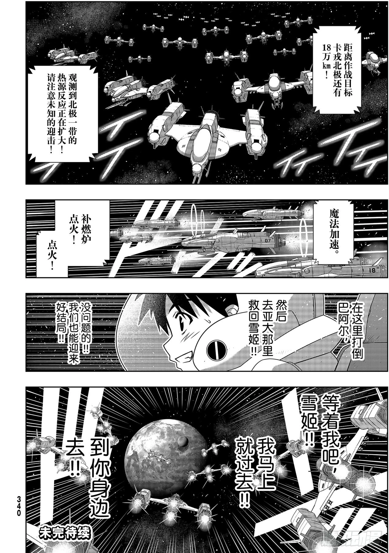 Stage.188想看到的景象-第188话