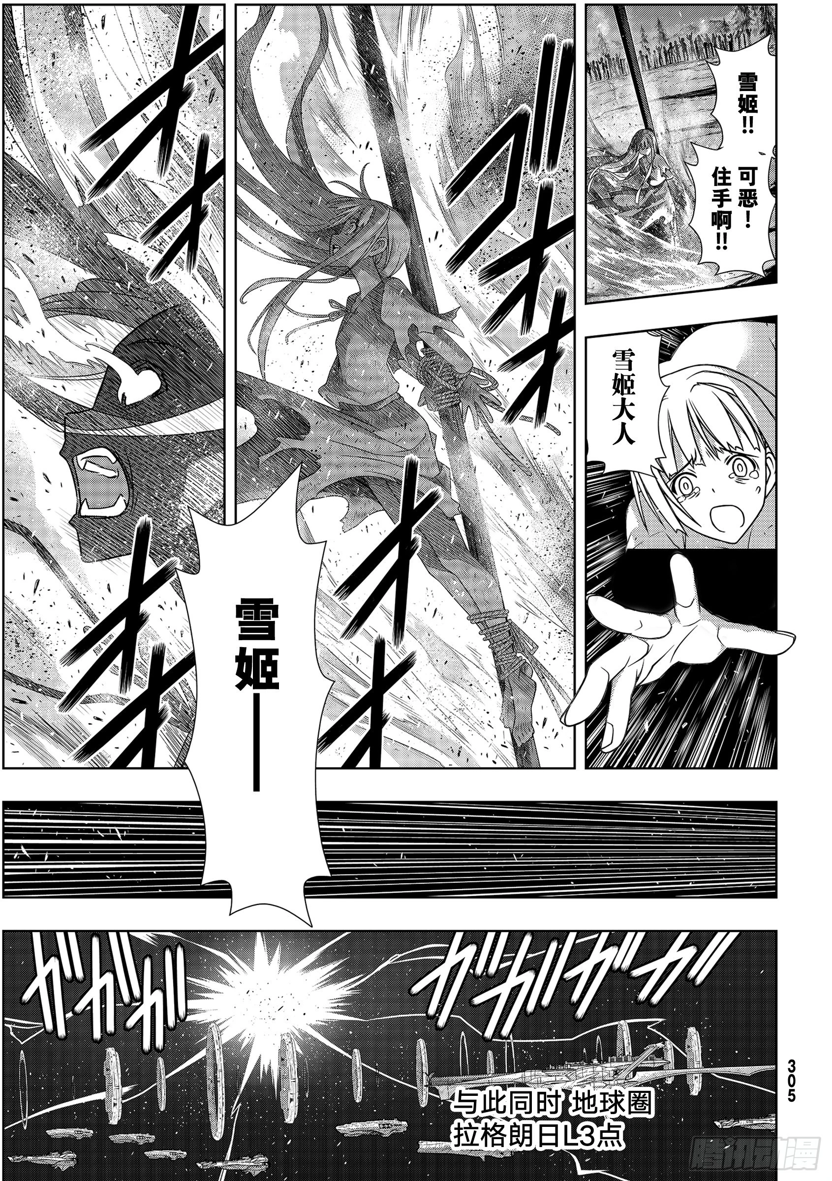 Stage.188想看到的景象-第188话