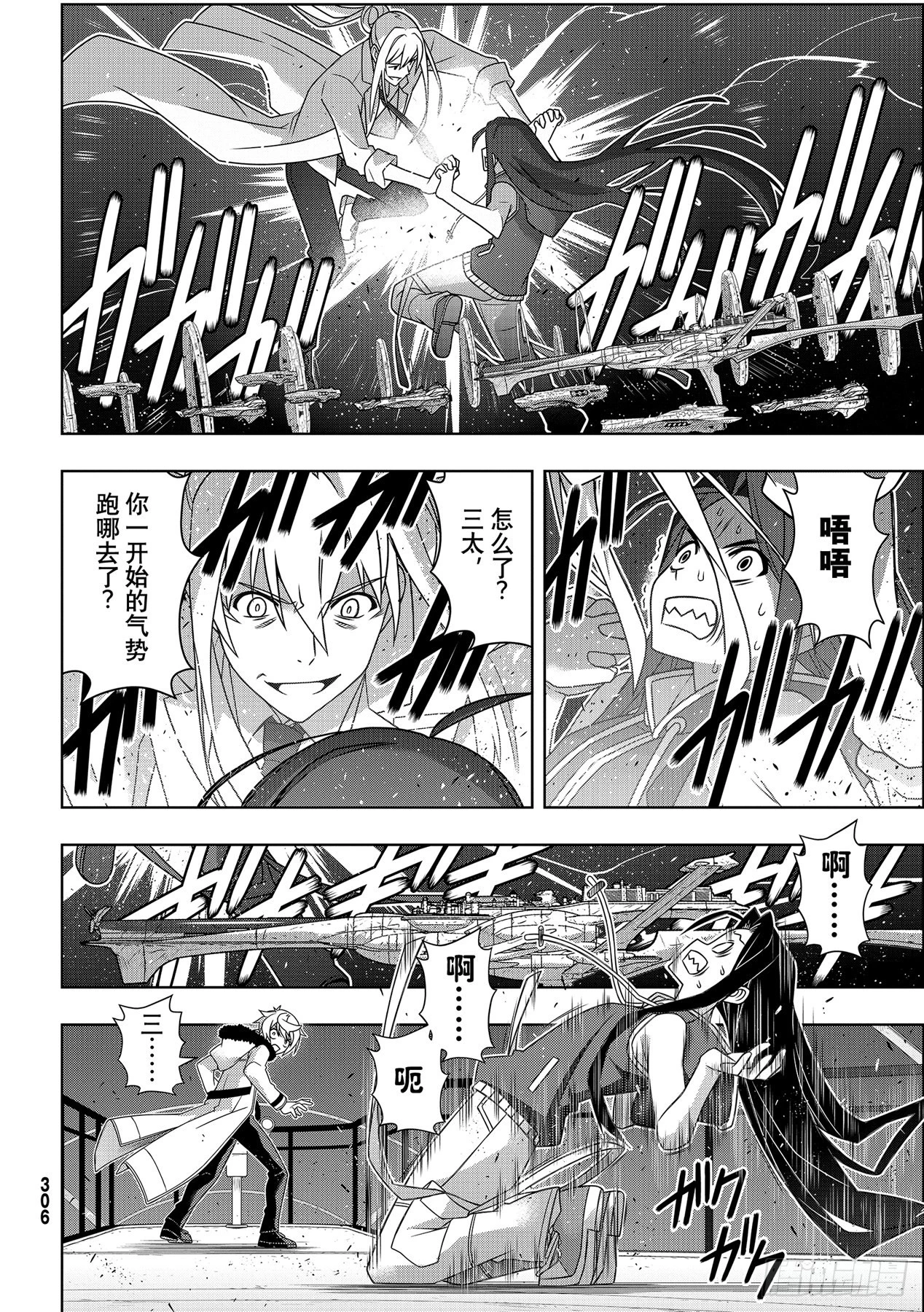 Stage.188想看到的景象-第188话