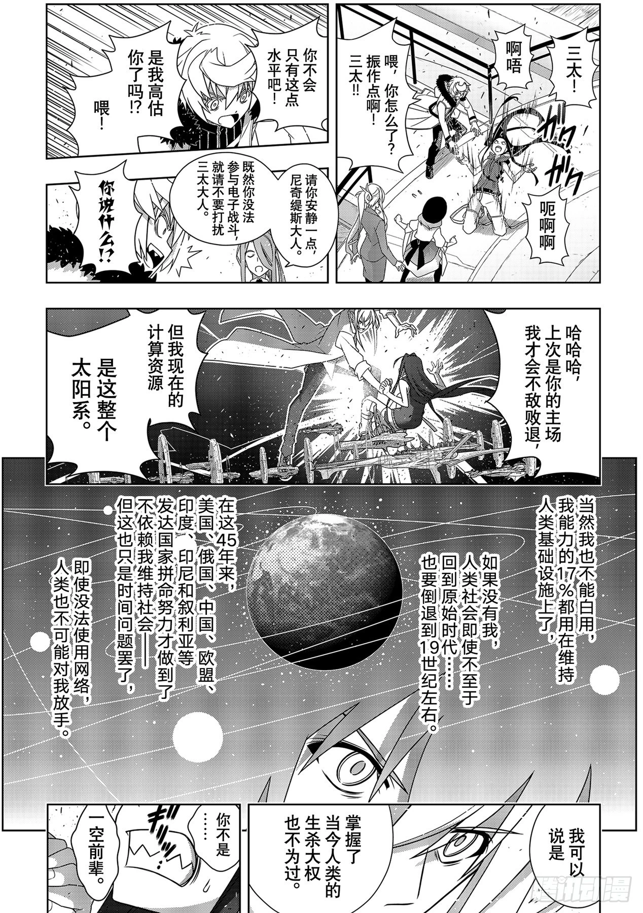 Stage.188想看到的景象-第188话