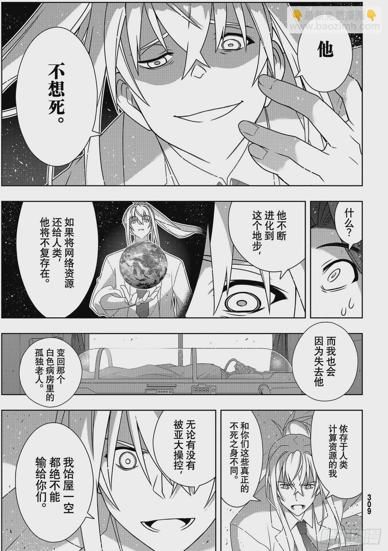 Stage.188想看到的景象-第188话