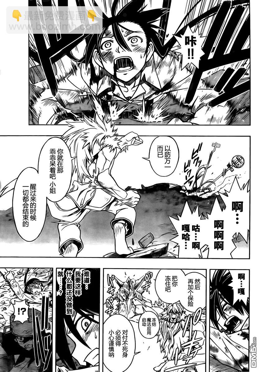 Stage.20 钢铁圣女-第20话