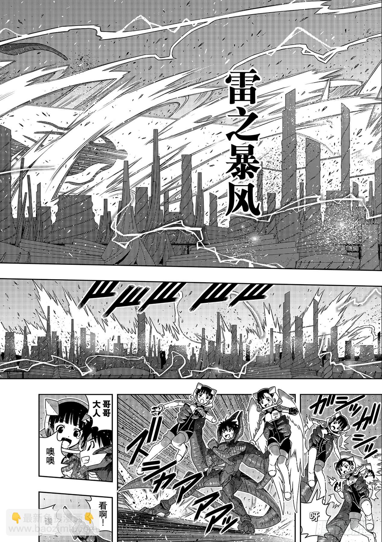 Stage.190 最终决战-第190话