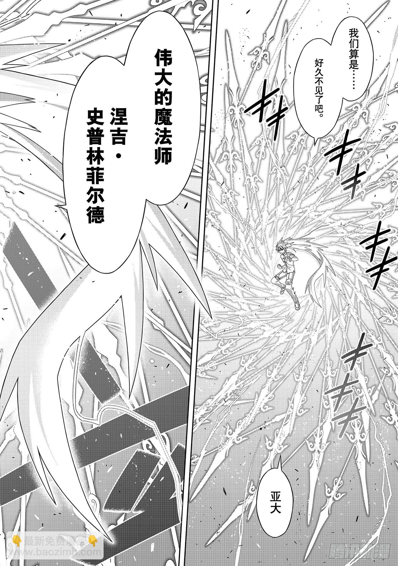Stage.190 最终决战-第190话