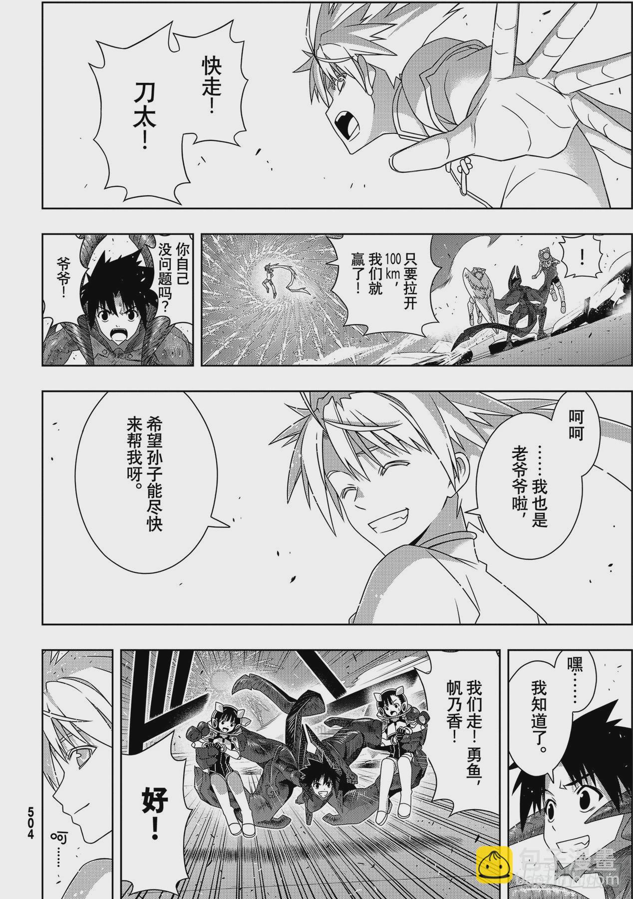 Stage.190 最终决战-第190话