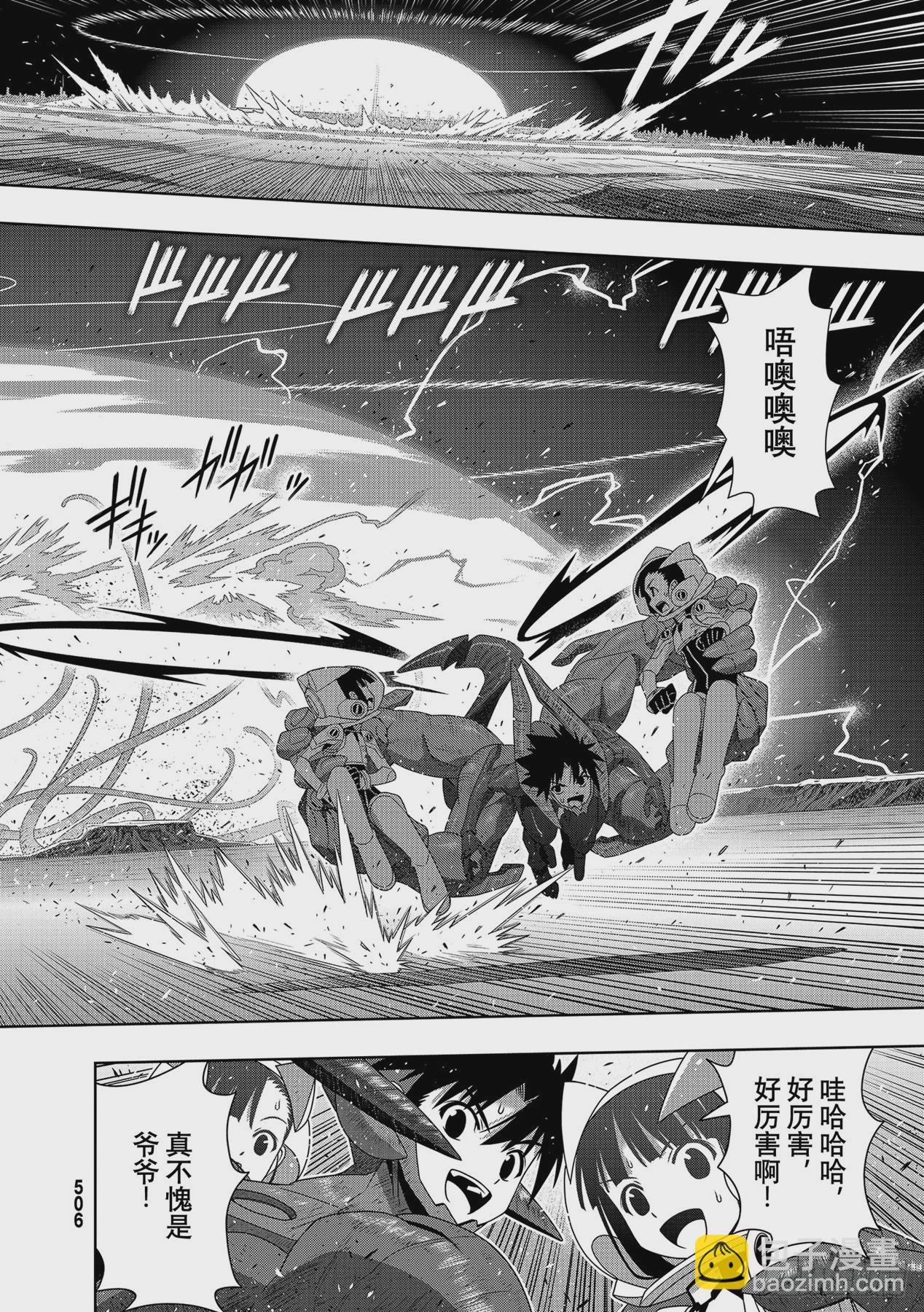 Stage.190 最终决战-第190话