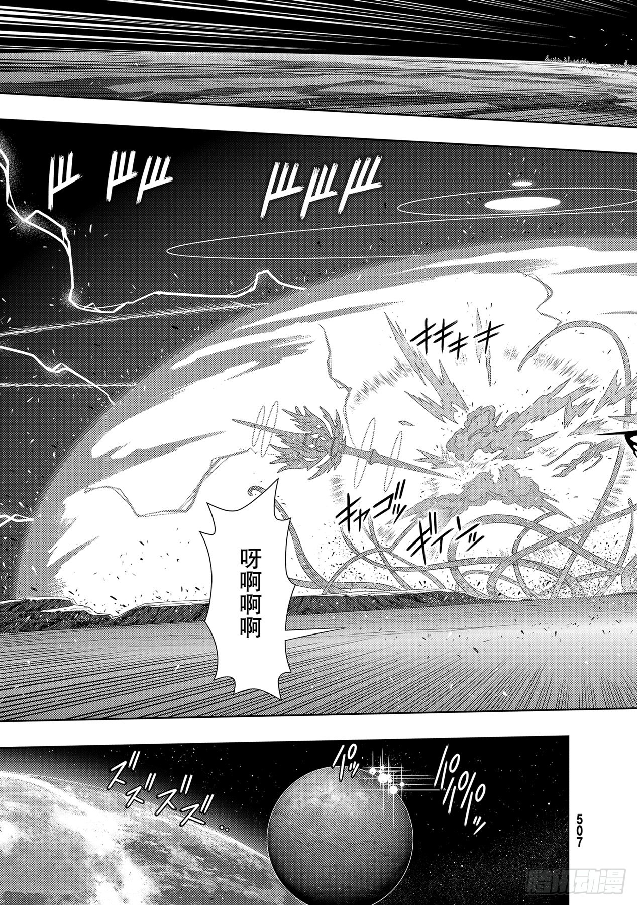 Stage.190 最终决战-第190话