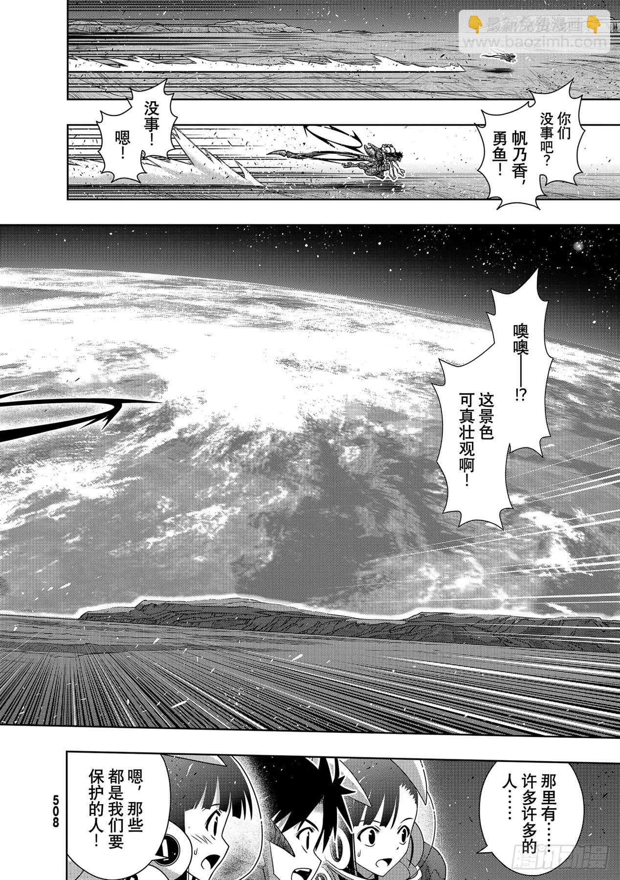 Stage.190 最终决战-第190话