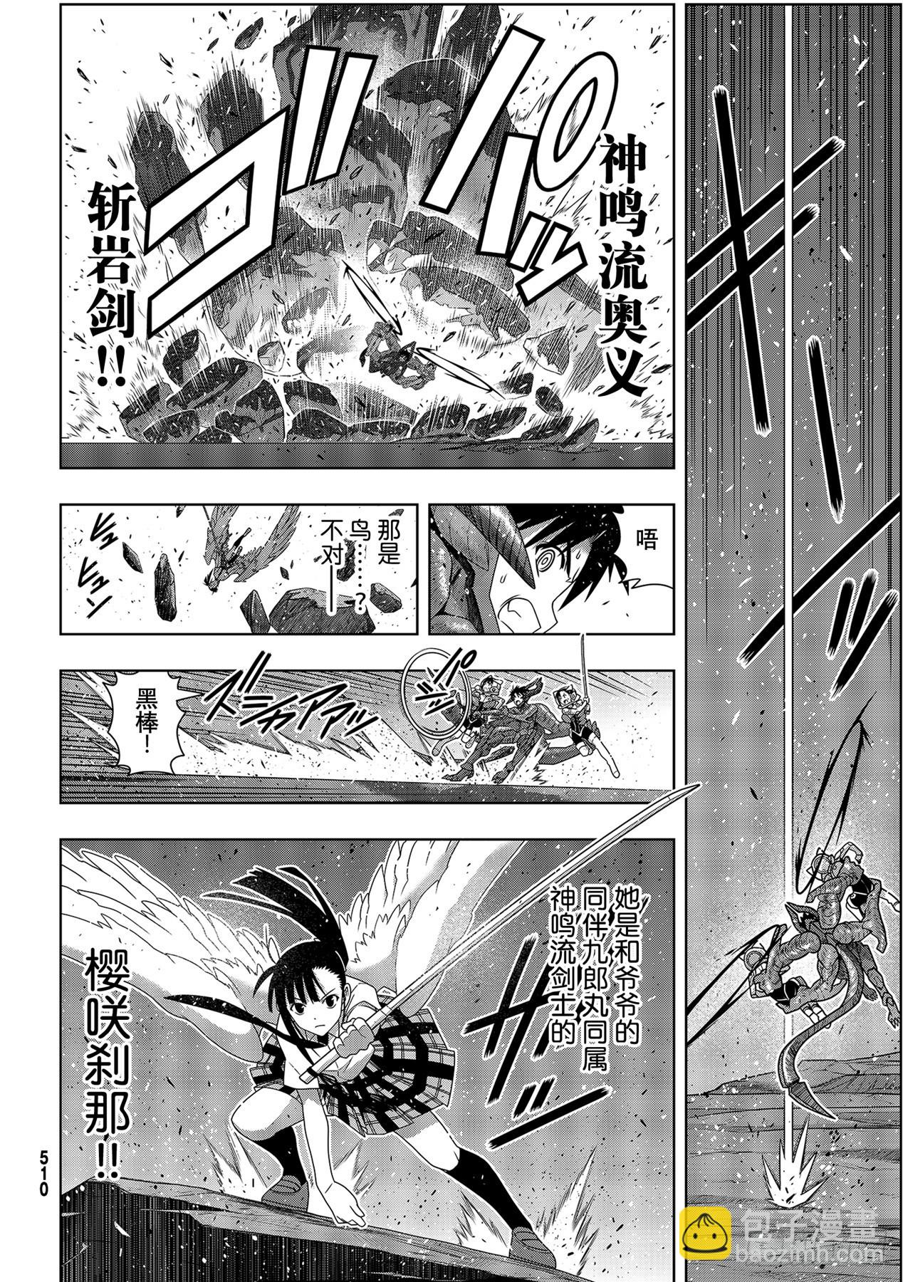 Stage.190 最终决战-第190话