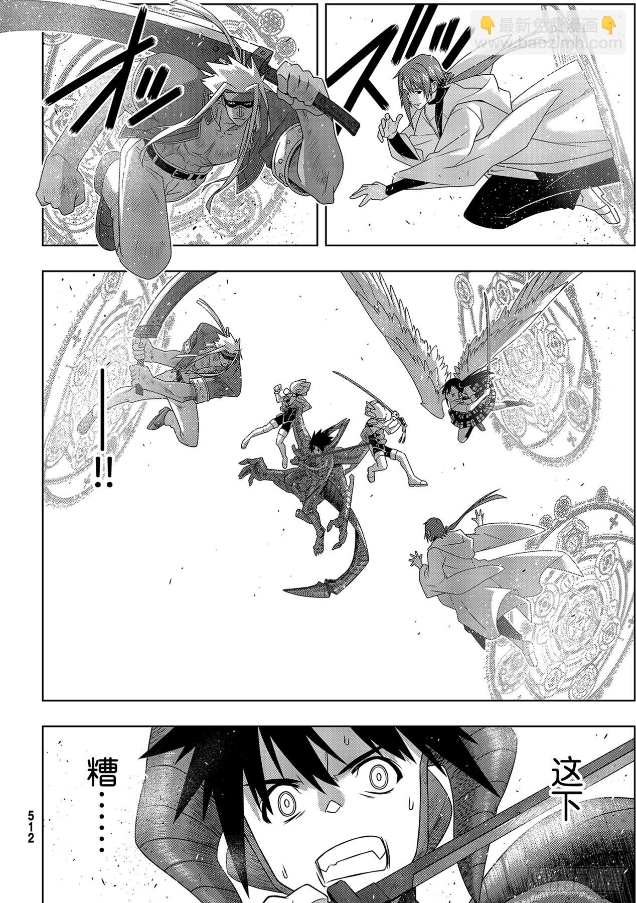 Stage.190 最终决战-第190话
